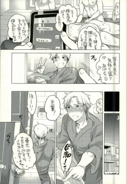 Page 8 of Ore no Senpai ga Kinjo no Kusogaki-domo no M Dorei ni Natteimashita