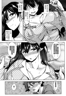 Page 7 of Onegai Gaeshi