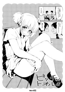 Page 2 of Bitch ga Tooru ♂