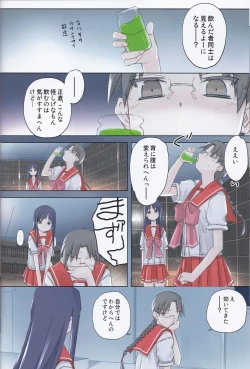 Page 12 of invisible!