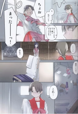 Page 7 of invisible!