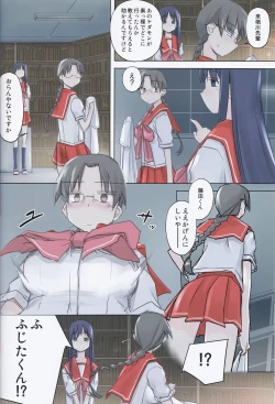 Page 8 of invisible!