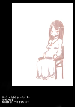 Page 16 of Marunomi Nyotaika Haramase Youkai Nojitsu