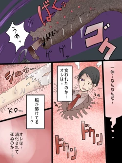 Page 4 of Marunomi Nyotaika Haramase Youkai Nojitsu