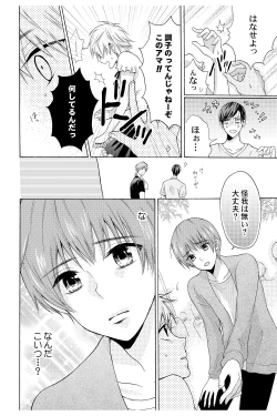 Page 12 of E!? Ore ga Princess!?Vol. 2