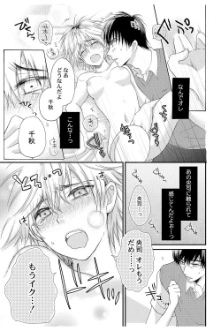 Page 23 of E!? Ore ga Princess!?Vol. 1