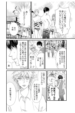 Page 6 of E!? Ore ga Princess!?Vol. 1