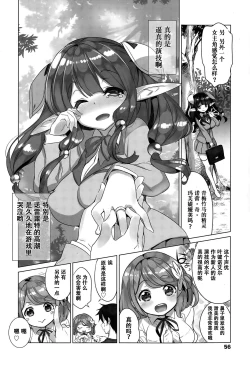 Page 6 of Osananajimi no Eroge Seiyuu Motivation Zenpen