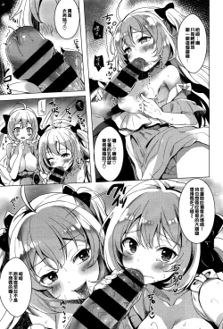 Page 9 of Wasurenaikimi