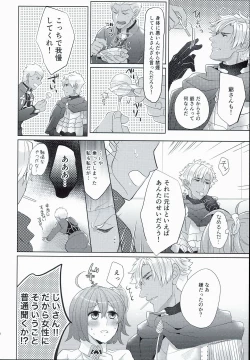 Page 26 of Emiyachi no Oyakodon