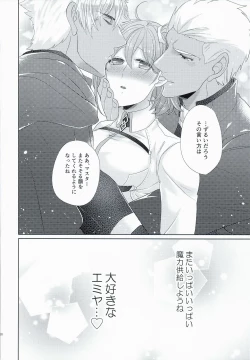 Page 28 of Emiyachi no Oyakodon