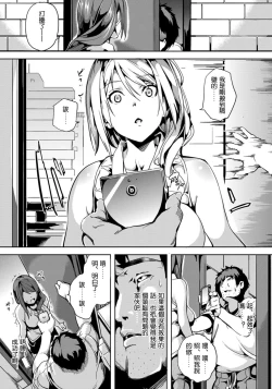 Page 4 of Kuzuo no Kuzu Appli