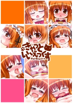 Page 19 of Ricotta no Momoiro Parufe - Peach parufe of ricotta.