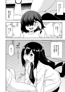 Page 11 of Tsuyu Biyori