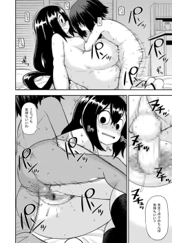 Page 19 of Tsuyu Biyori