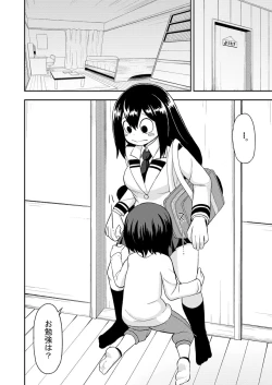 Page 3 of Tsuyu Biyori