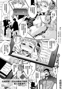 Download Souzetsu Monzetsu ! 50cm Gokubuto Heddo Innrann Kikumonn Sounyuu !