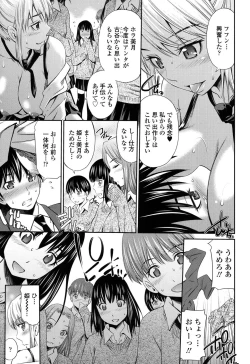 Page 138 of Himegoto x Memories