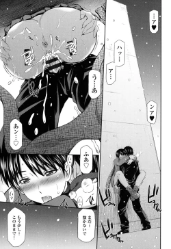 Page 180 of Himegoto x Memories