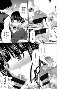 Page 190 of Himegoto x Memories