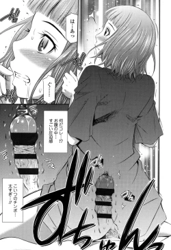 Page 216 of Himegoto x Memories