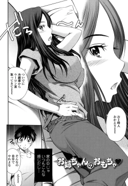 Page 81 of Himegoto x Memories