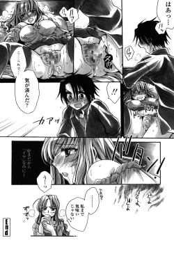 Page 123 of Otouto-Chan Rhapsody