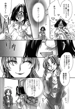 Page 136 of Otouto-Chan Rhapsody