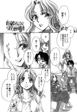 Page 144 of Otouto-Chan Rhapsody