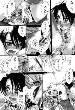 Page 15 of Otouto-Chan Rhapsody