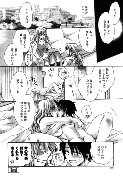 Page 163 of Otouto-Chan Rhapsody