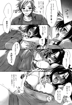 Page 171 of Otouto-Chan Rhapsody