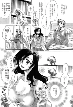 Page 188 of Otouto-Chan Rhapsody