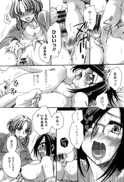 Page 209 of Otouto-Chan Rhapsody