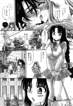 Page 28 of Otouto-Chan Rhapsody