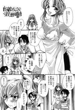 Page 44 of Otouto-Chan Rhapsody