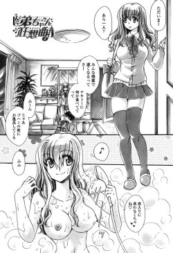 Page 4 of Otouto-Chan Rhapsody