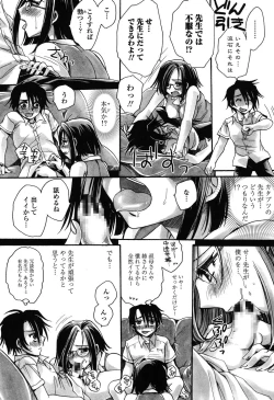 Page 73 of Otouto-Chan Rhapsody