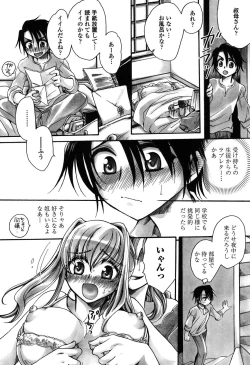 Page 85 of Otouto-Chan Rhapsody