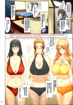 Page 154 of Tachibanachi no Dansei Jijou Matome Ban