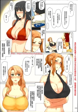 Page 155 of Tachibanachi no Dansei Jijou Matome Ban