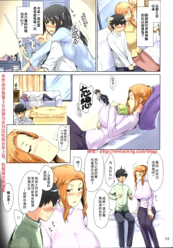 Page 19 of Tachibanachi no Dansei Jijou Matome Ban