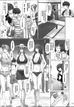 Page 55 of Tachibanachi no Dansei Jijou Matome Ban