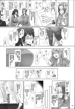 Page 67 of Tachibanachi no Dansei Jijou Matome Ban