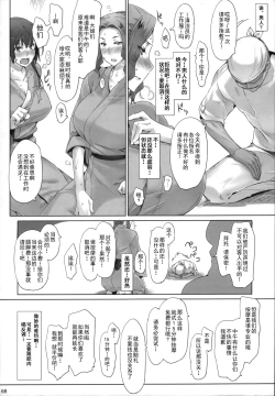 Page 68 of Tachibanachi no Dansei Jijou Matome Ban