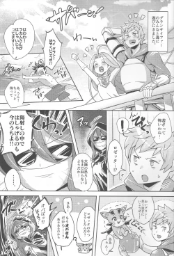Page 3 of Chou JK Daisuki