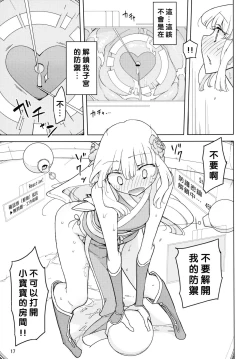 Page 17 of Henshin Heroine VS Aku no Kagakusha