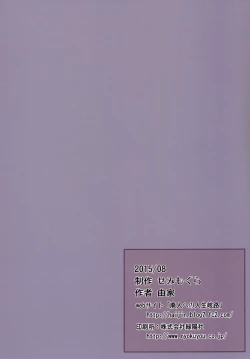 Page 24 of Henshin Heroine VS Aku no Kagakusha