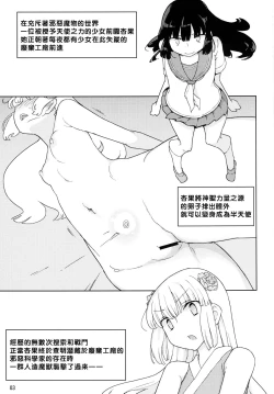 Page 3 of Henshin Heroine VS Aku no Kagakusha