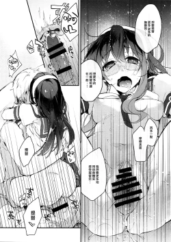 Page 15 of Hikouritsuteki Engage